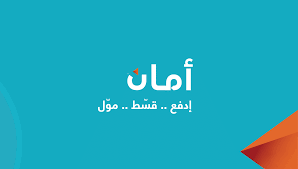 Aman