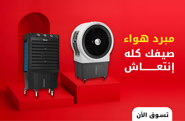 مبرد الهواء